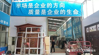 從學員到創業者 吳春軍的門窗事業——豐元創業培訓助力奮安鋁合金門窗加工廠成長記