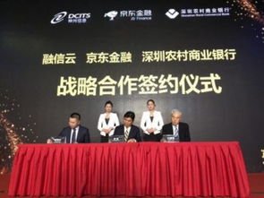 京東金融攜手神州信息，推出“融信云”開創(chuàng)金融科技服務(wù)新篇章