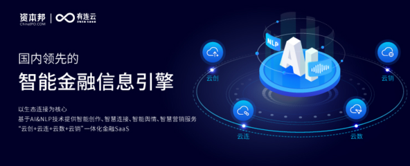 有連云雙喜臨門 斬獲2022年中國SaaS產(chǎn)業(yè)拳頭獎(jiǎng)，彰顯金融信息服務(wù)硬實(shí)力